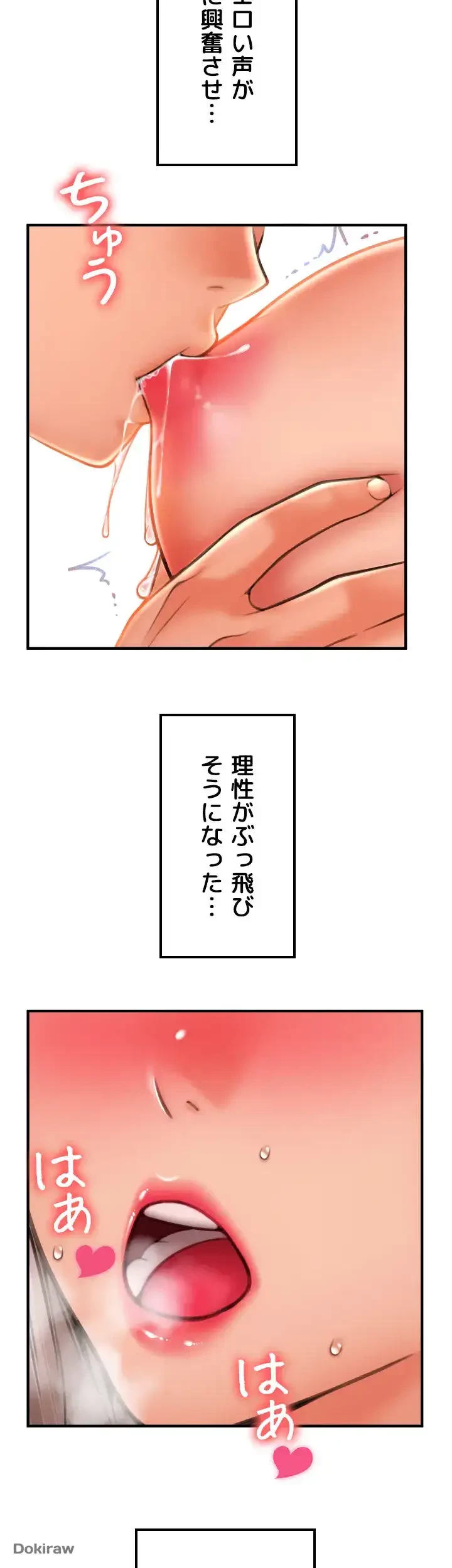 出すまでお支払い完了しません 第9話 - 3