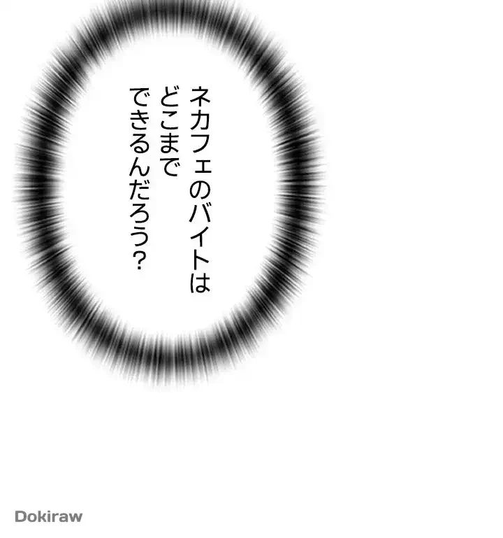 出すまでお支払い完了しません 第9話 - 5