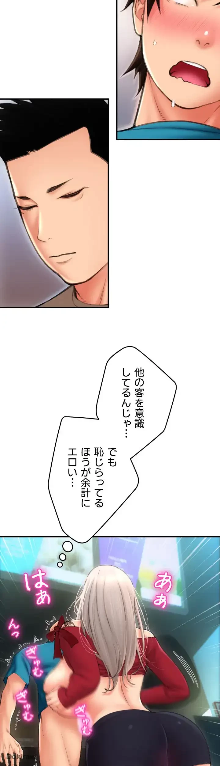 出すまでお支払い完了しません 第9話 - 14