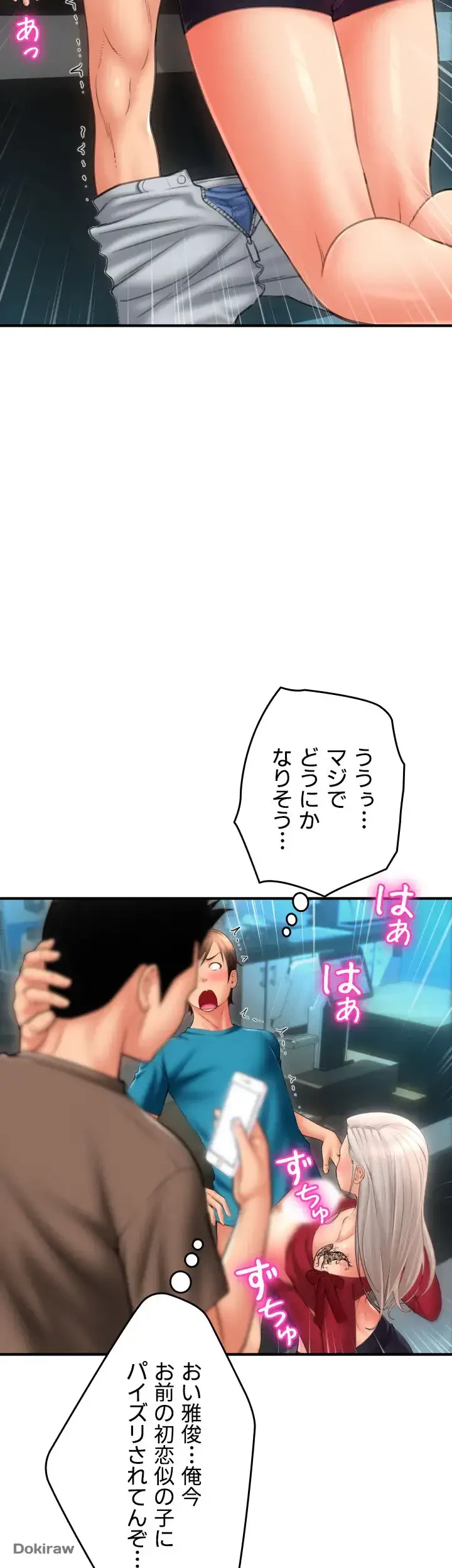 出すまでお支払い完了しません 第9話 - 15