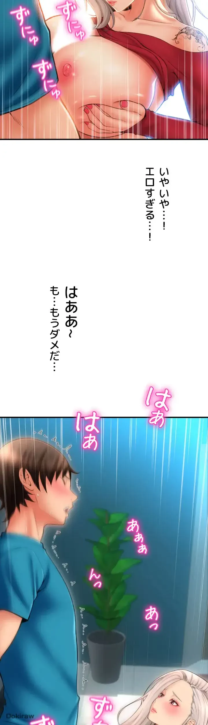 出すまでお支払い完了しません 第9話 - 18