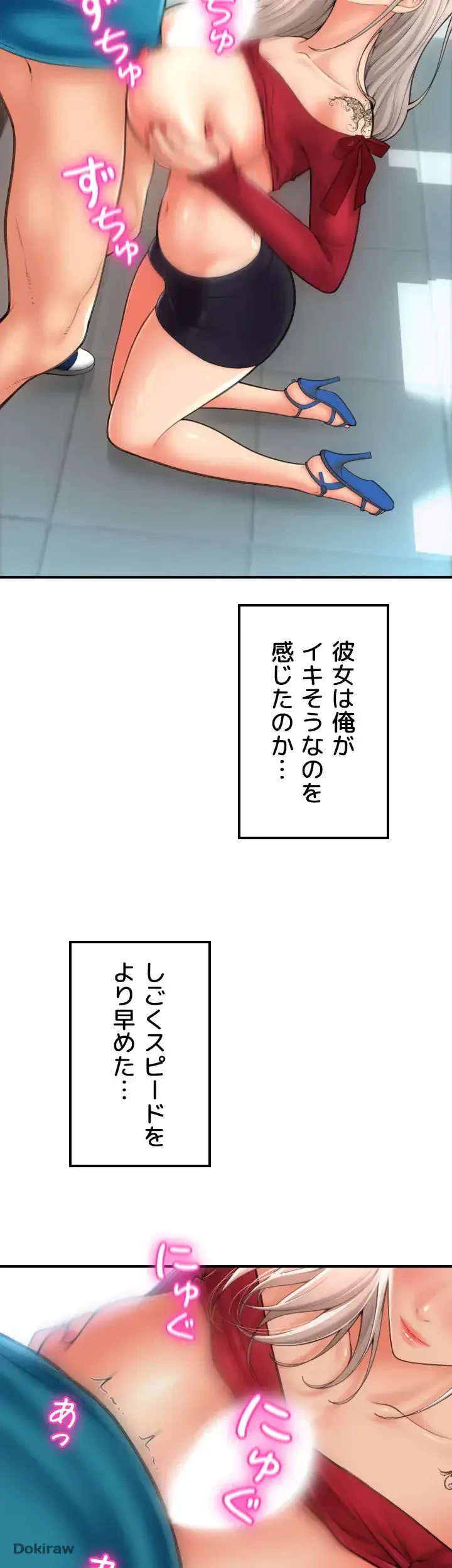 出すまでお支払い完了しません 第9話 - 19
