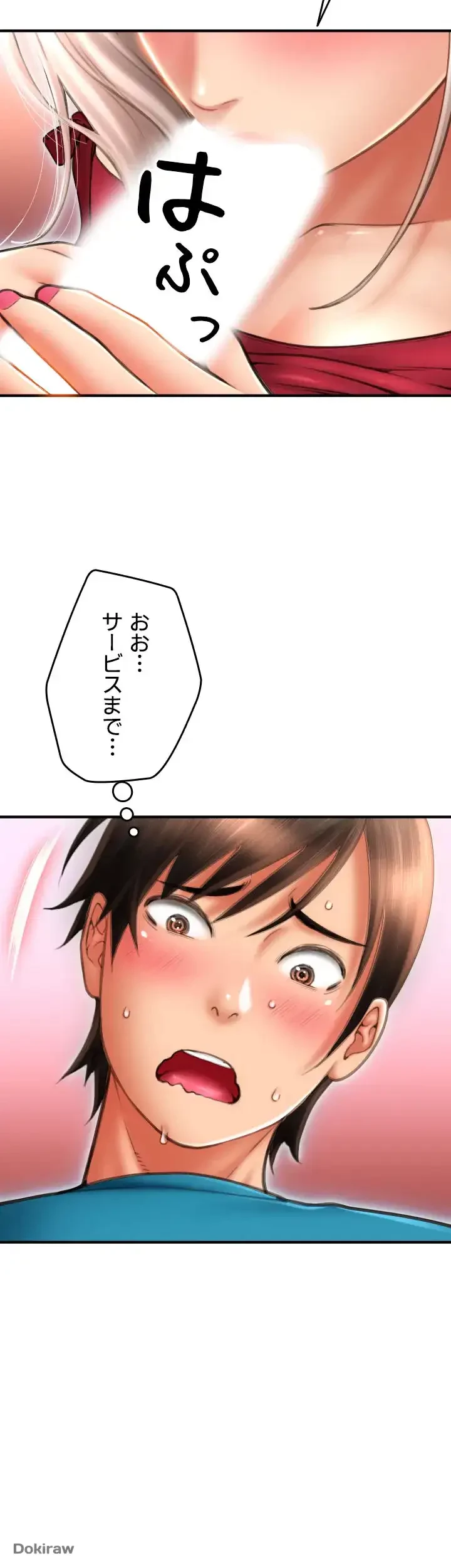出すまでお支払い完了しません 第9話 - 26