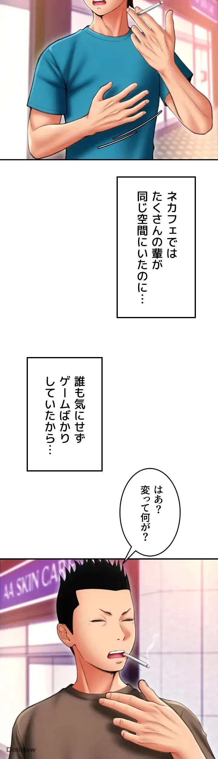 出すまでお支払い完了しません 第9話 - 35