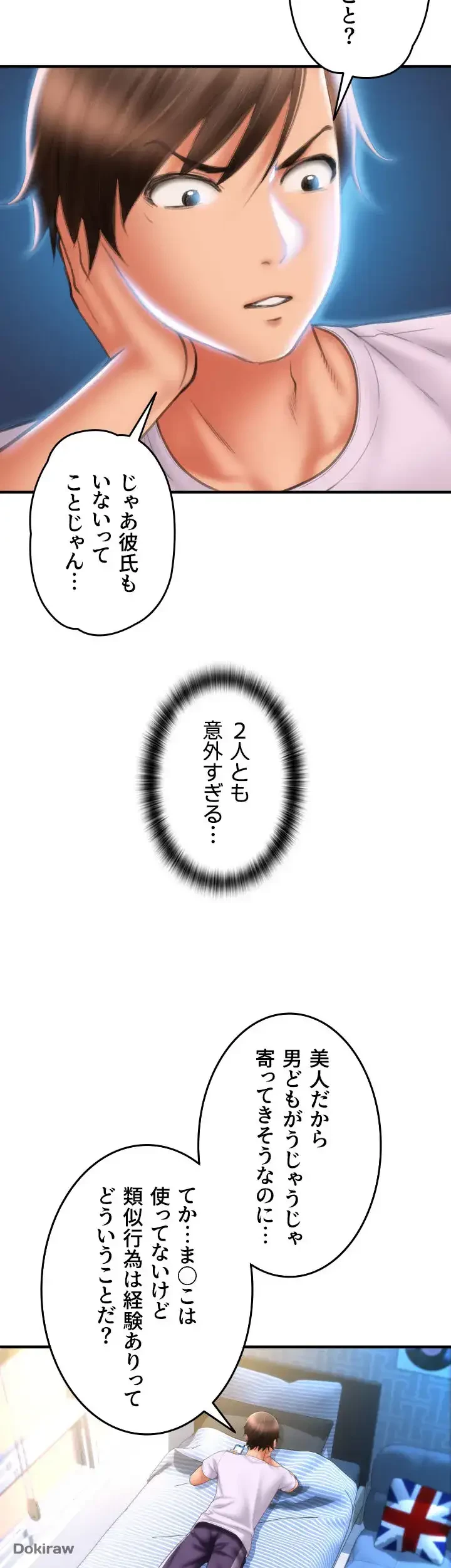 出すまでお支払い完了しません 第9話 - 53
