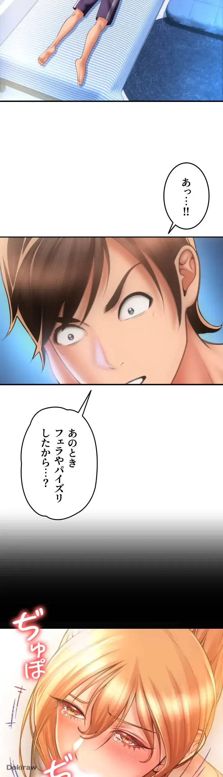 出すまでお支払い完了しません 第9話 - 54