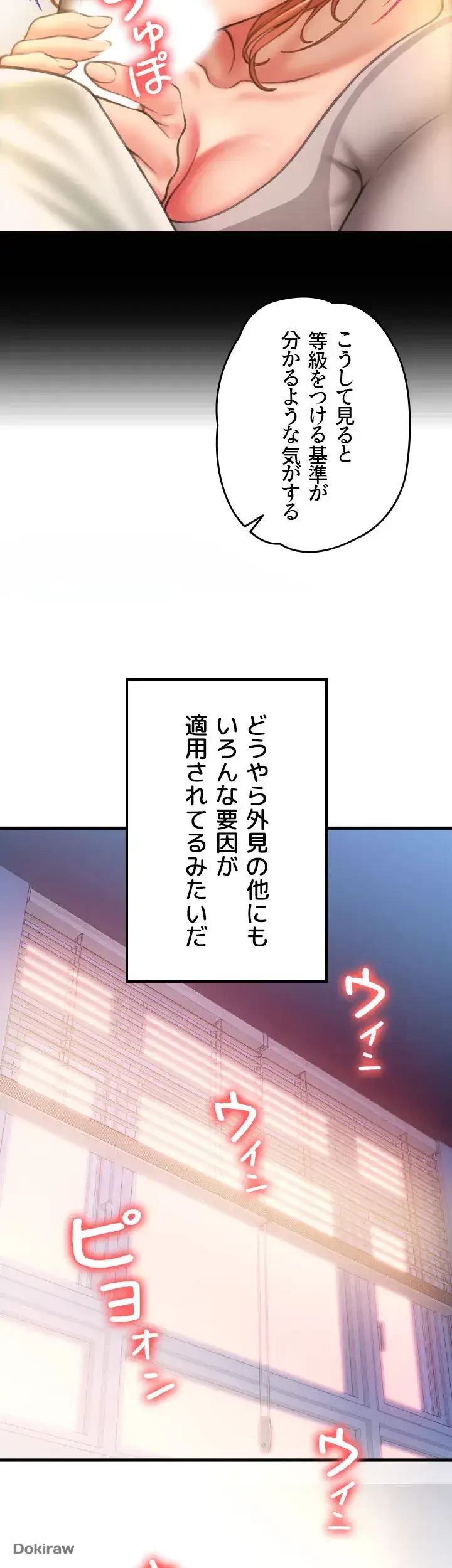 出すまでお支払い完了しません 第9話 - 55