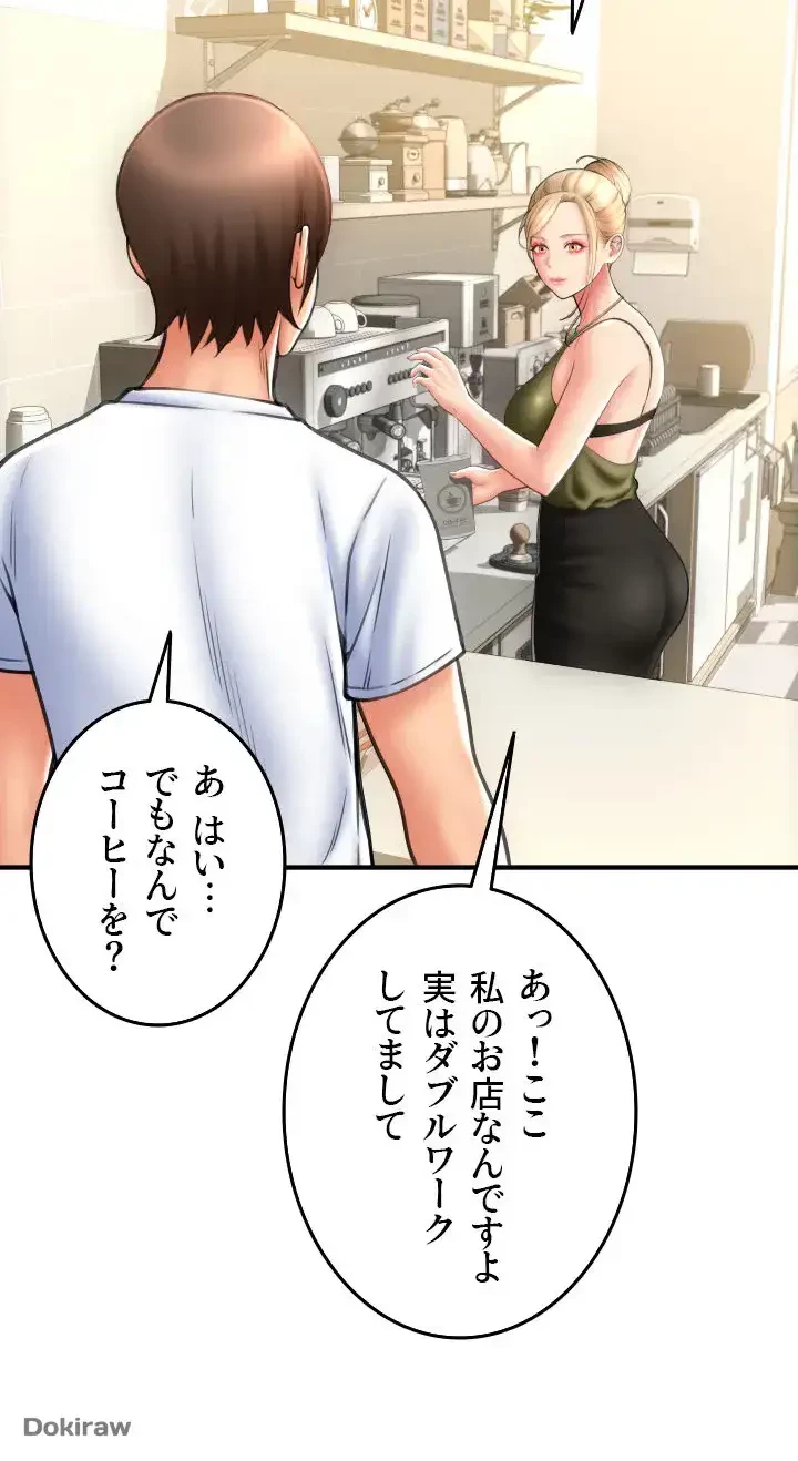 出すまでお支払い完了しません 第10話 - 13