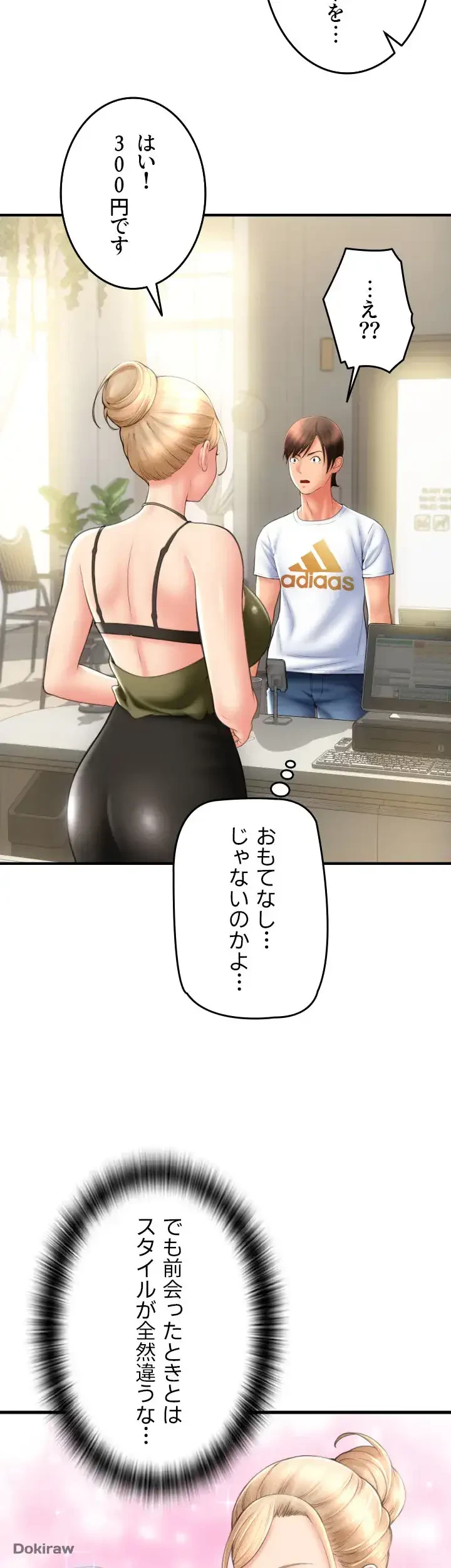 出すまでお支払い完了しません 第10話 - 15