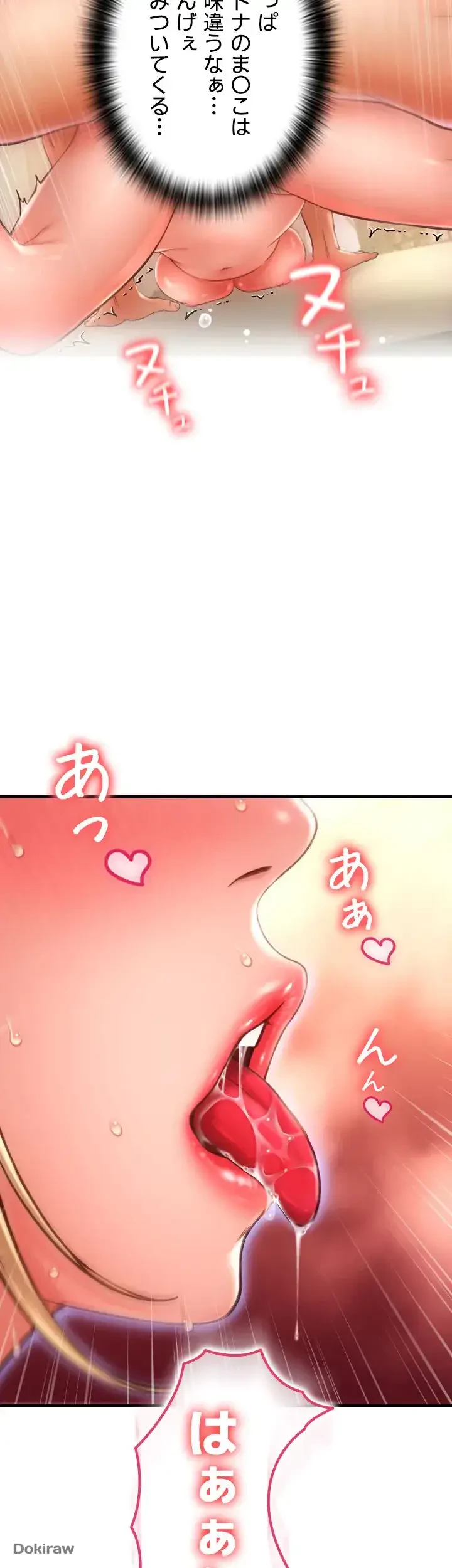 出すまでお支払い完了しません 第10話 - 22