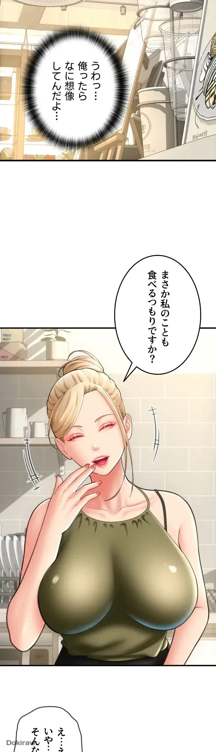 出すまでお支払い完了しません 第10話 - 26