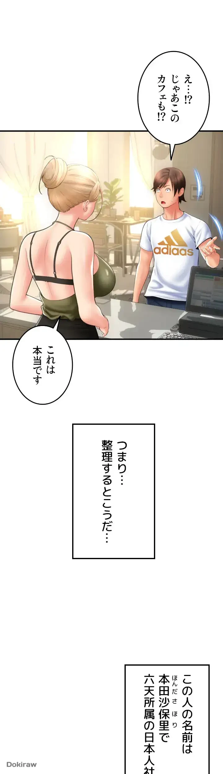 出すまでお支払い完了しません 第10話 - 30