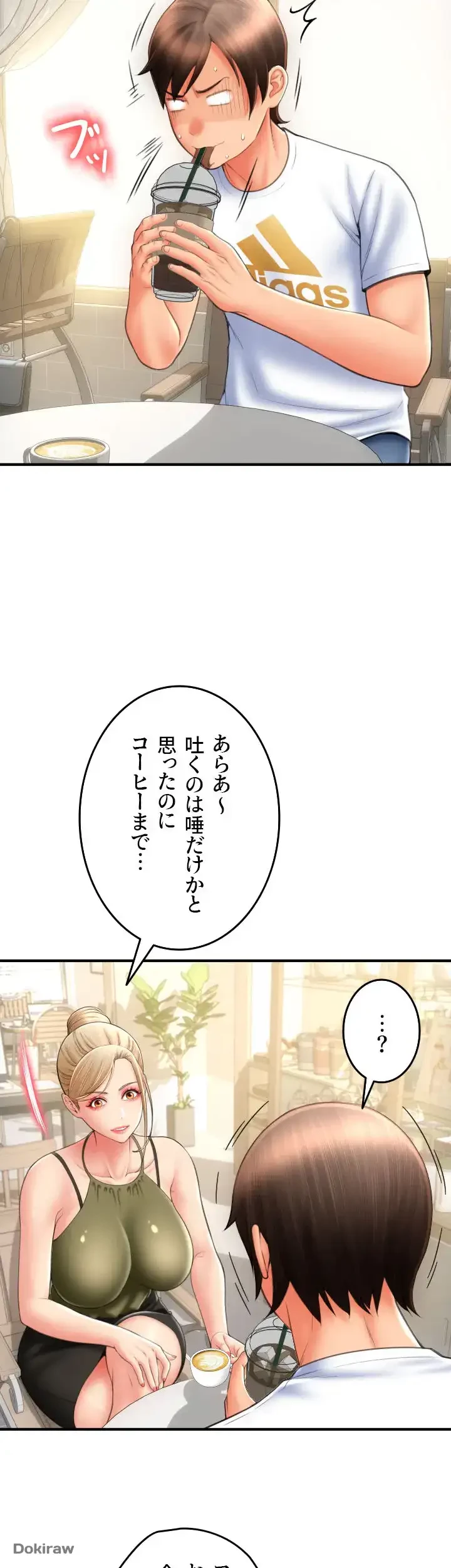 出すまでお支払い完了しません 第10話 - 42