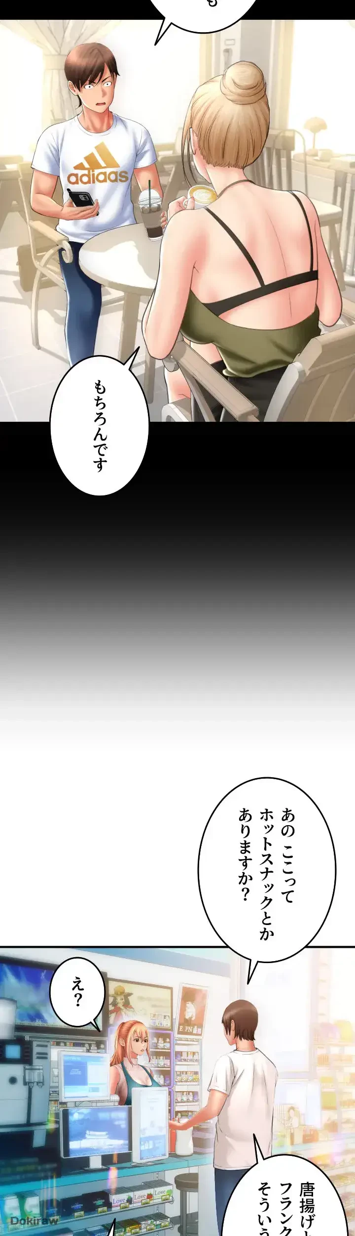 出すまでお支払い完了しません 第10話 - 50