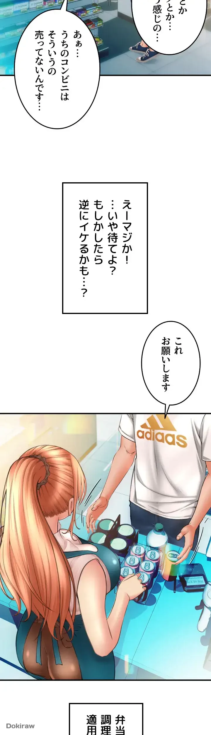 出すまでお支払い完了しません 第10話 - 51