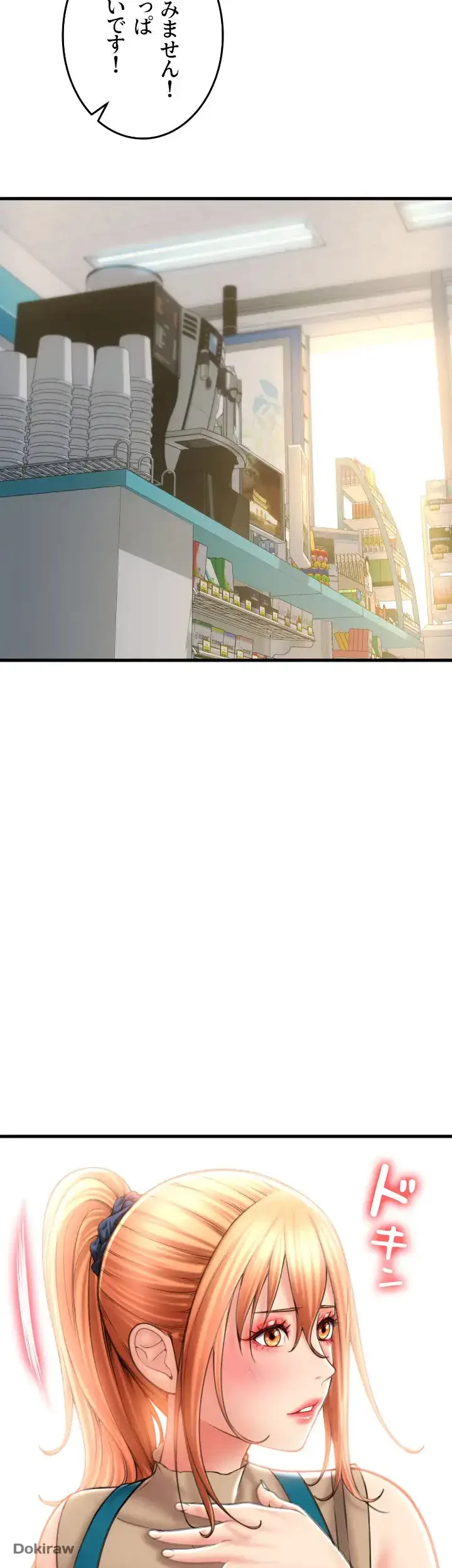出すまでお支払い完了しません 第10話 - 55