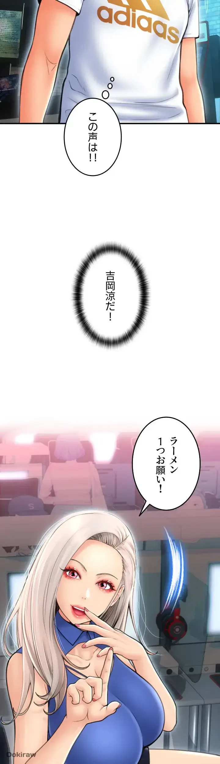 出すまでお支払い完了しません 第10話 - 62