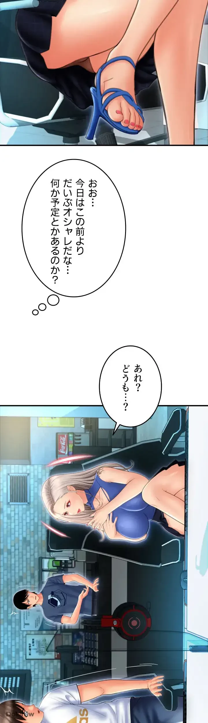 出すまでお支払い完了しません 第10話 - 65