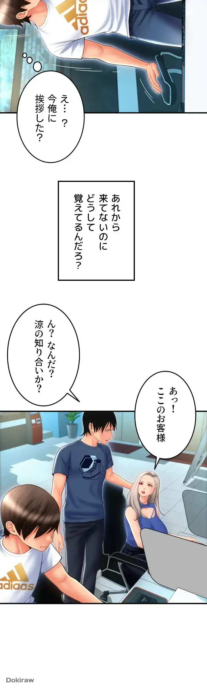 出すまでお支払い完了しません 第10話 - 66