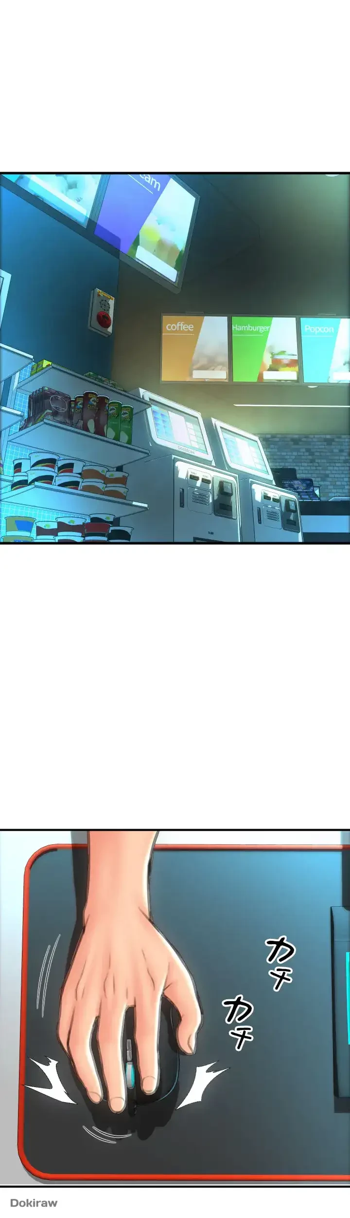 出すまでお支払い完了しません 第11話 - 9
