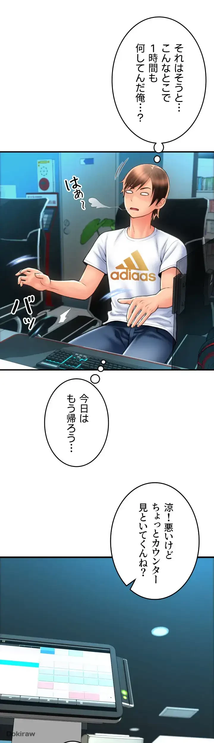 出すまでお支払い完了しません 第11話 - 10