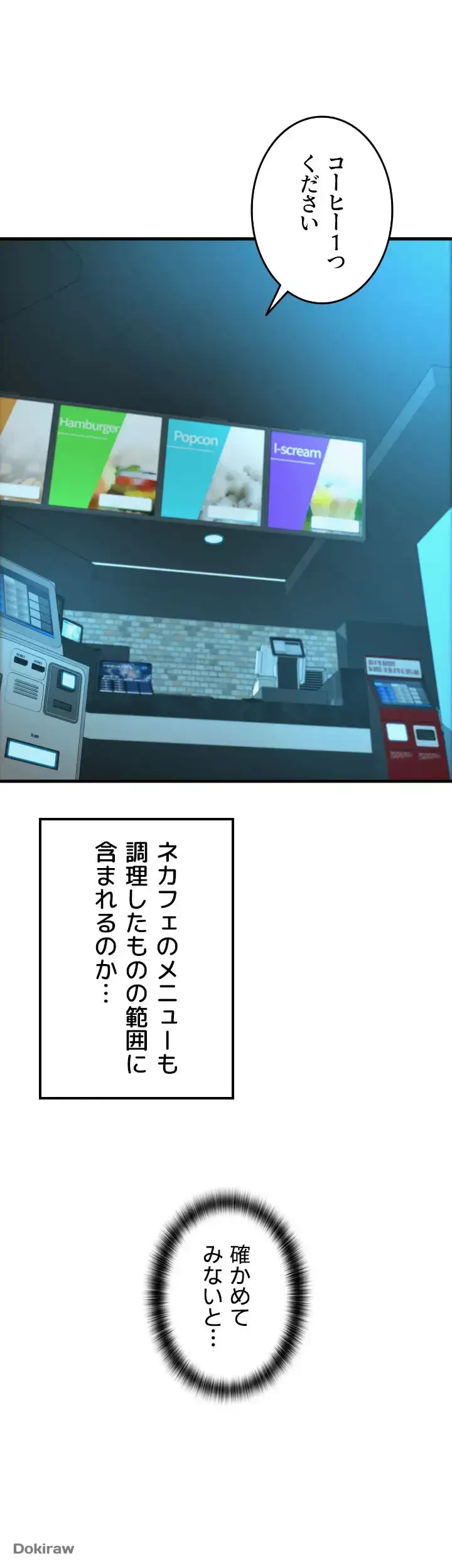 出すまでお支払い完了しません 第11話 - 13