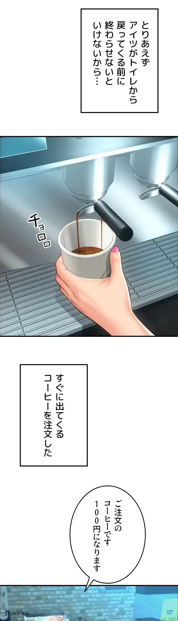 出すまでお支払い完了しません 第11話 - 14