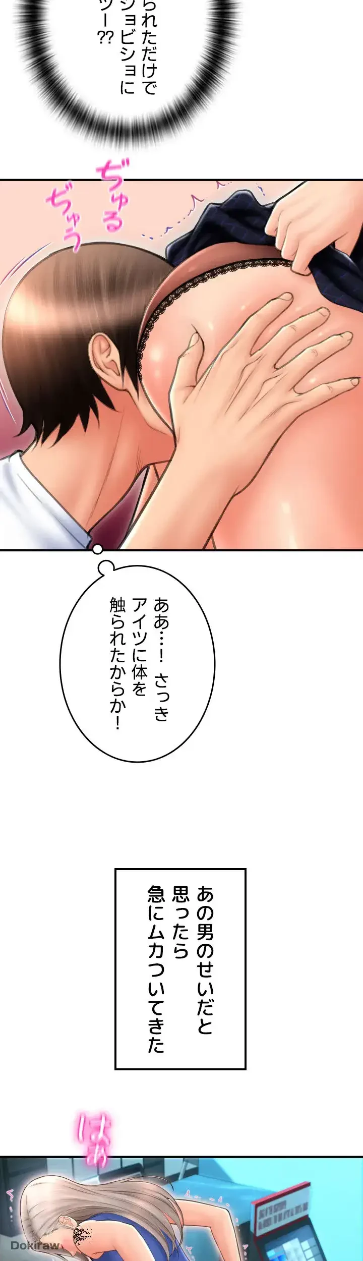 出すまでお支払い完了しません 第11話 - 24