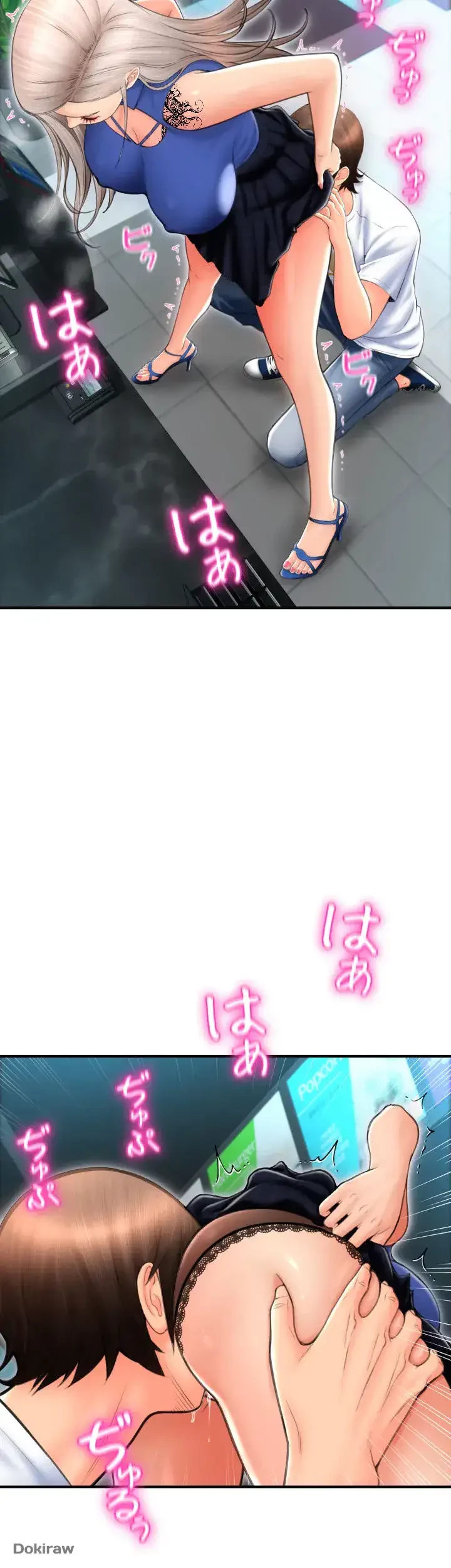 出すまでお支払い完了しません 第11話 - 28