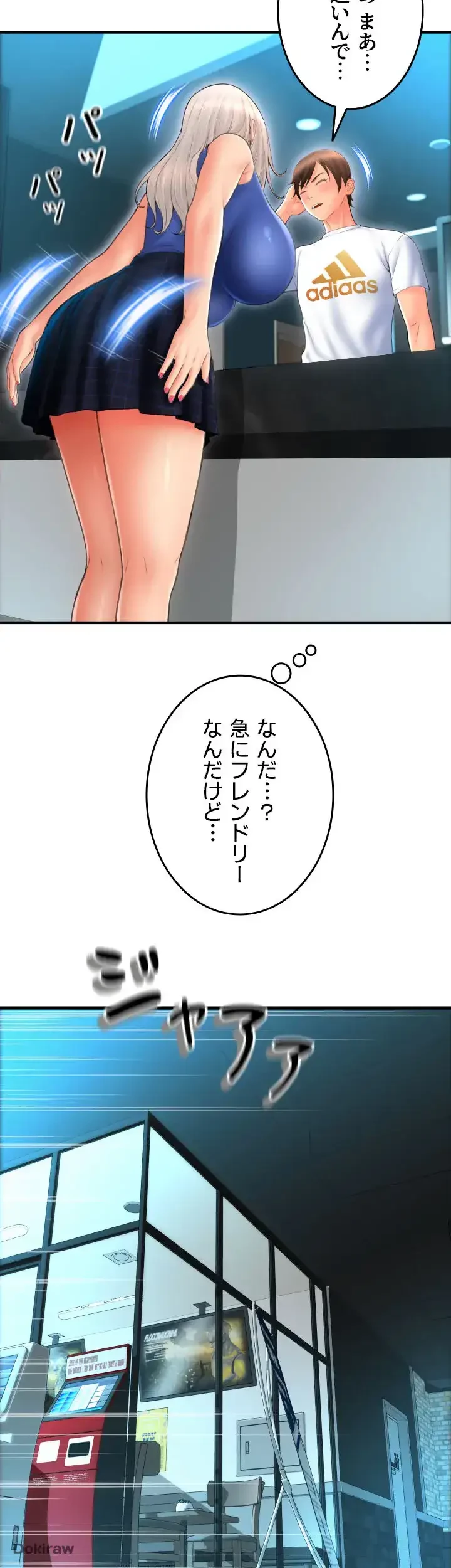 出すまでお支払い完了しません 第11話 - 33
