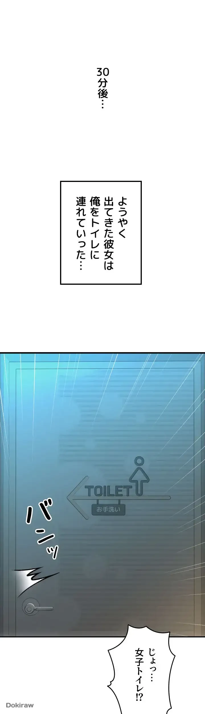 出すまでお支払い完了しません 第11話 - 45