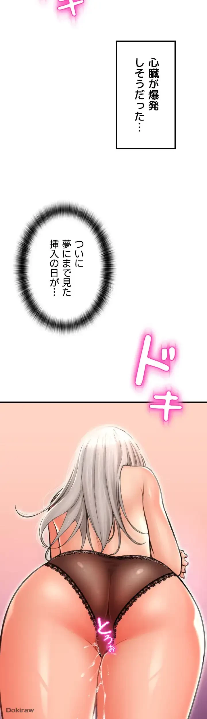 出すまでお支払い完了しません 第12話 - 2