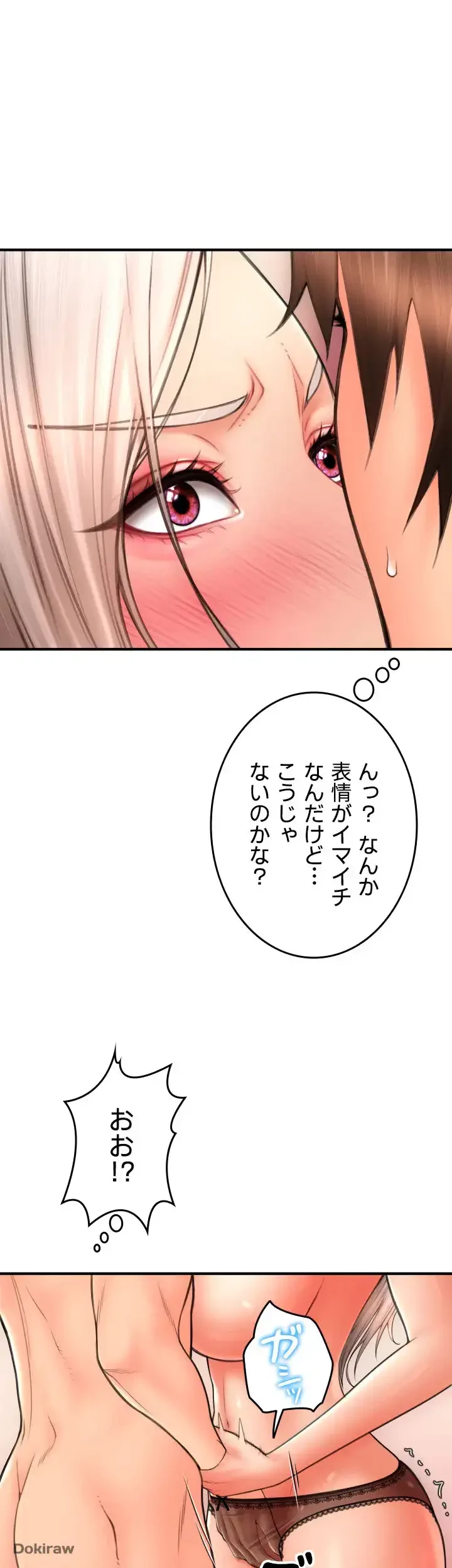 出すまでお支払い完了しません 第12話 - 10