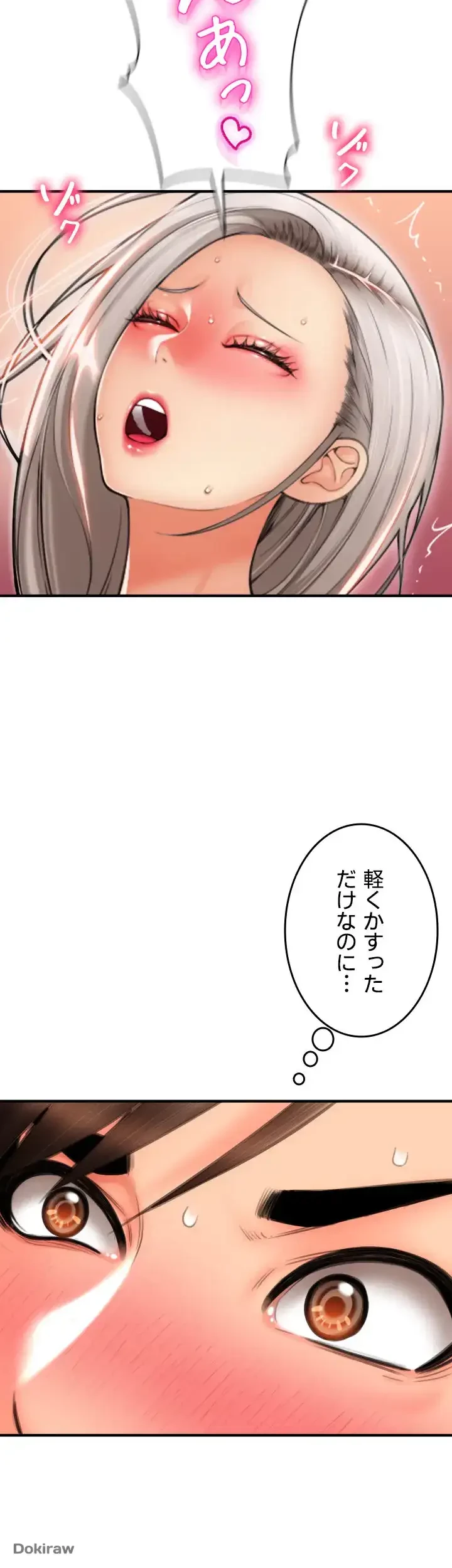 出すまでお支払い完了しません 第12話 - 12