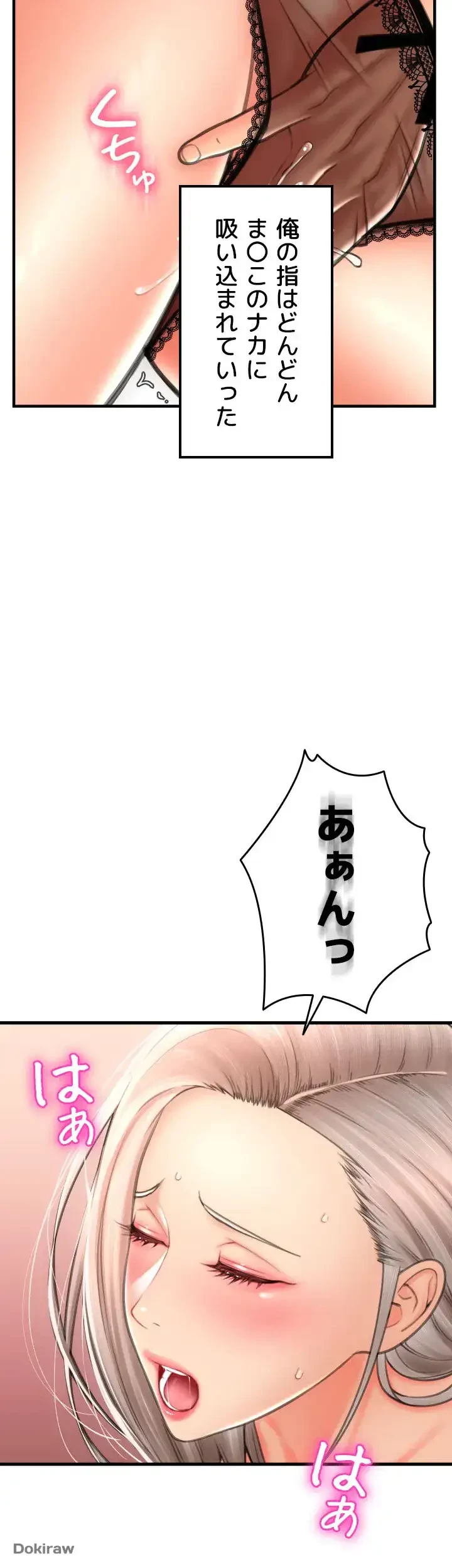 出すまでお支払い完了しません 第12話 - 15