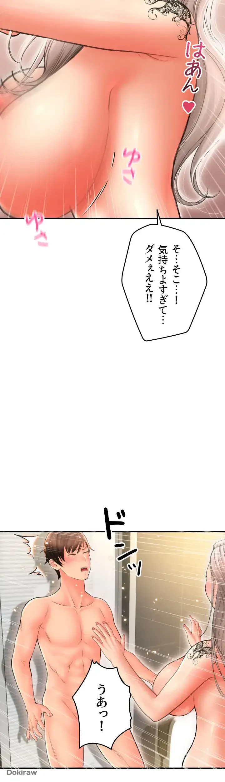 出すまでお支払い完了しません 第12話 - 29