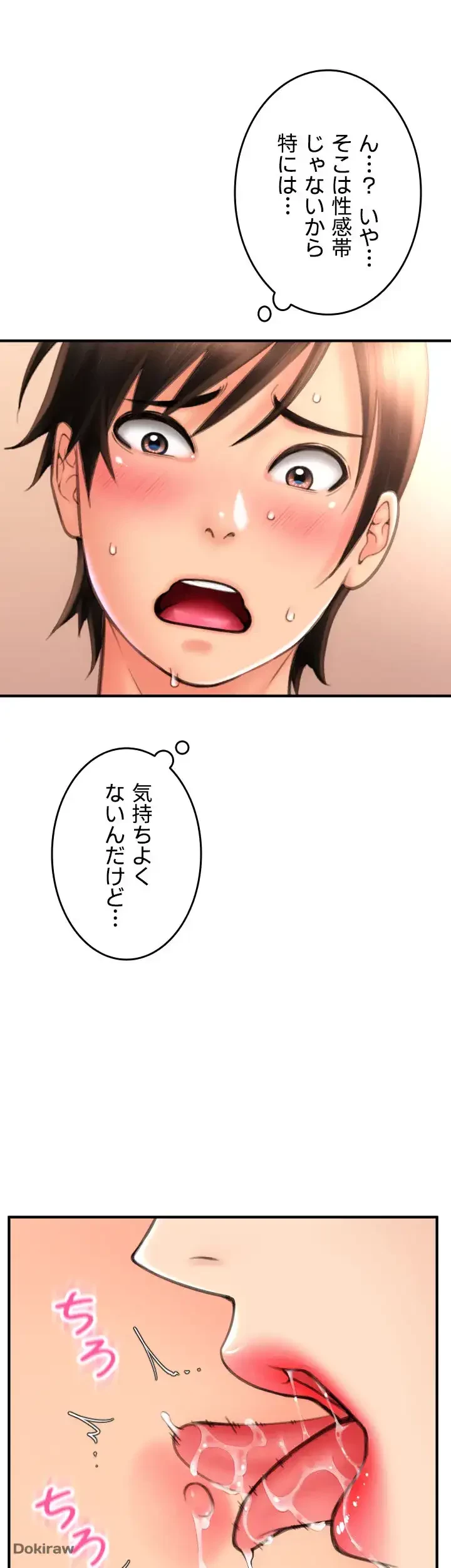 出すまでお支払い完了しません 第12話 - 32