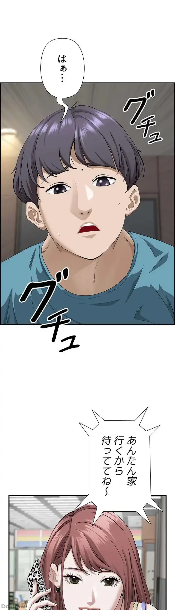 下宿物語 第61話 - 8