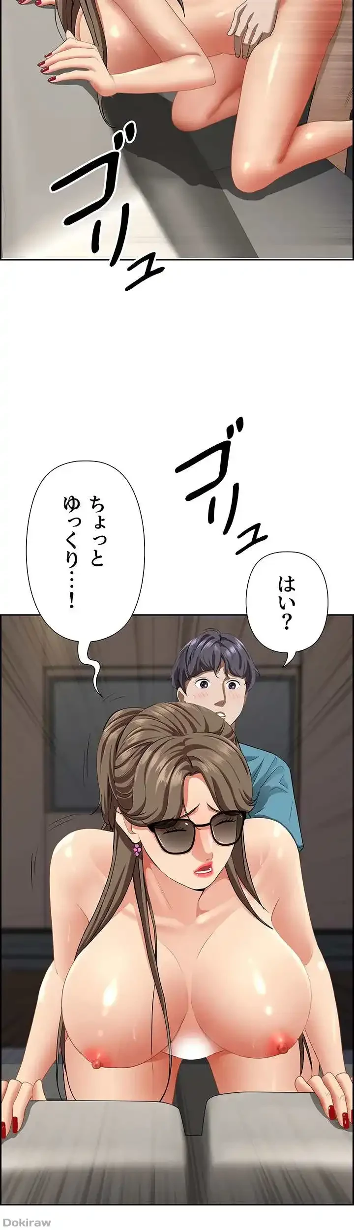 下宿物語 第61話 - 14