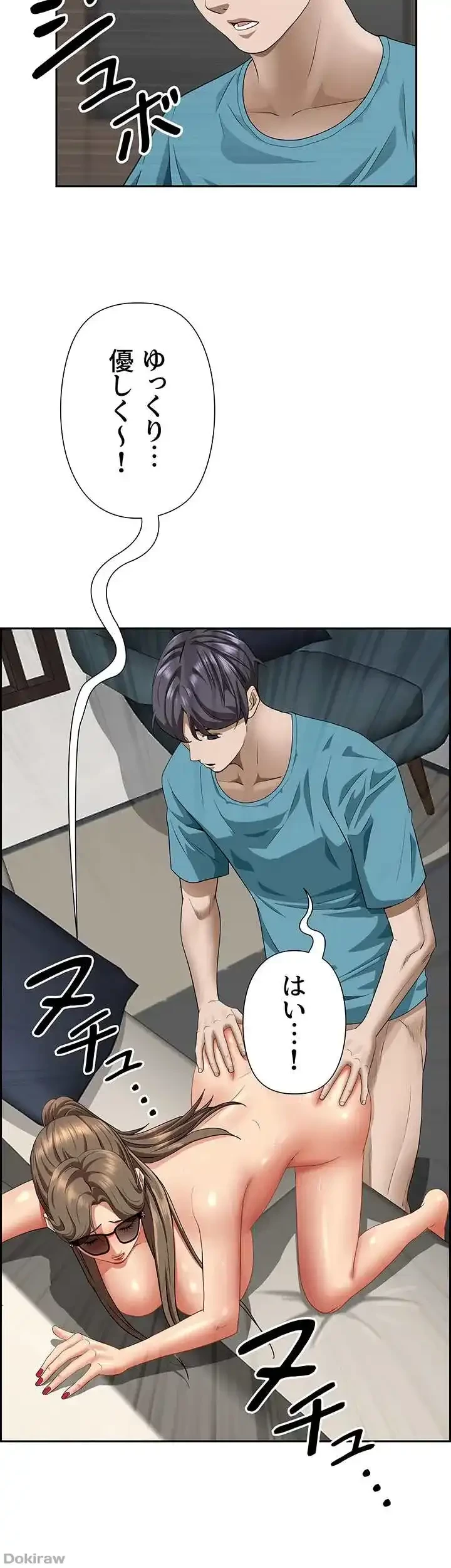 下宿物語 第61話 - 17