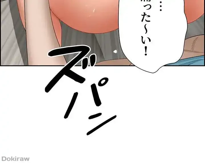 下宿物語 第61話 - 27