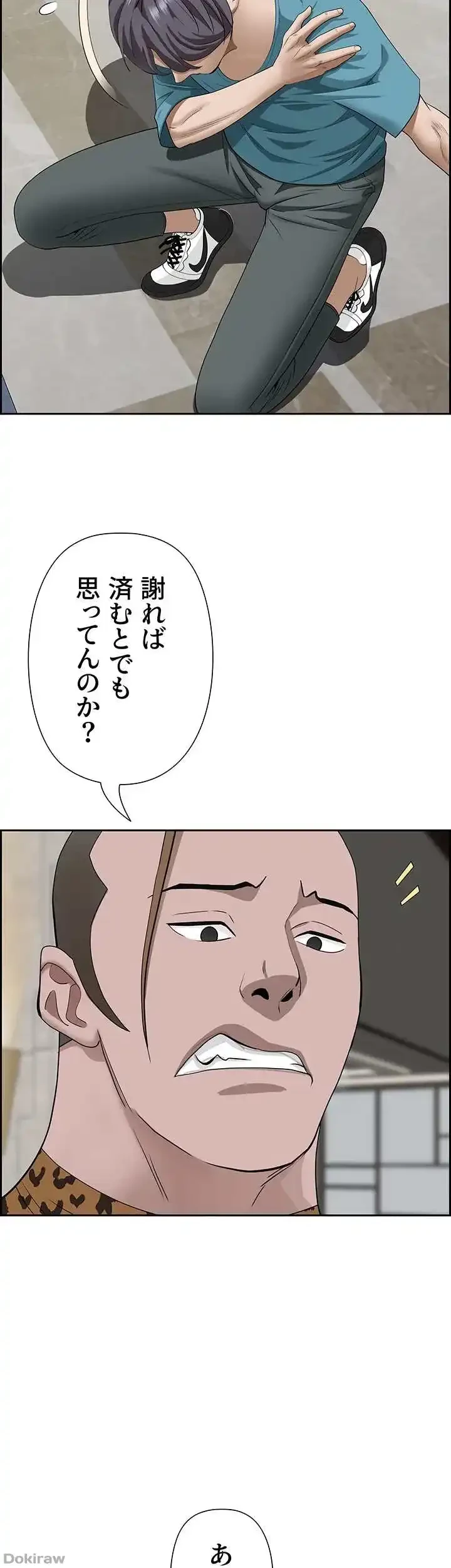下宿物語 第61話 - 38