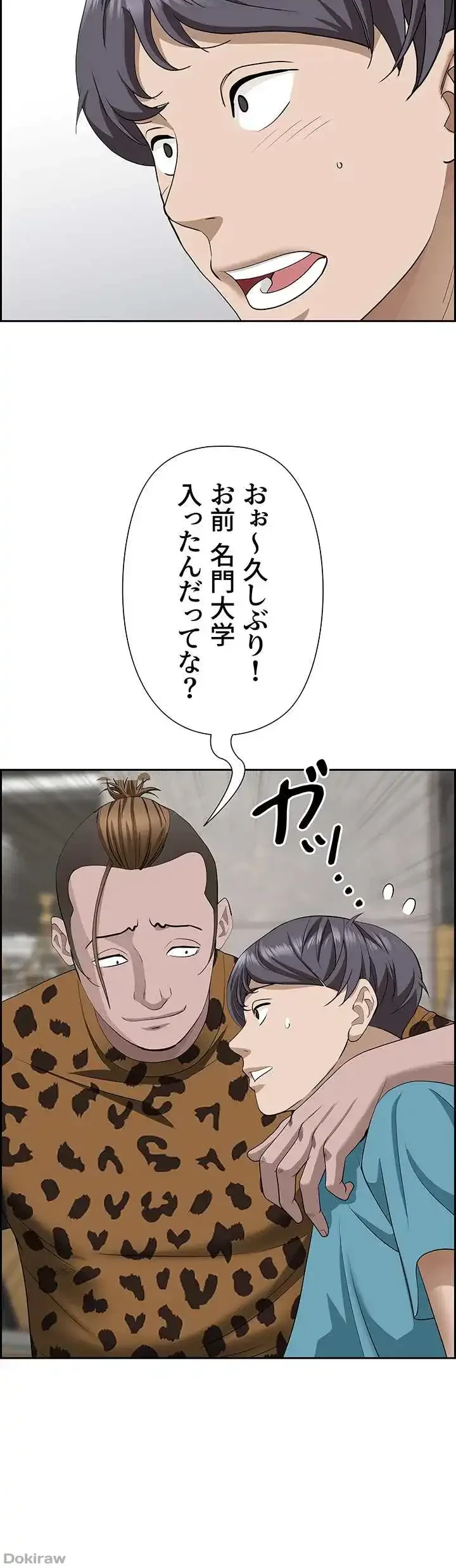 下宿物語 第61話 - 43