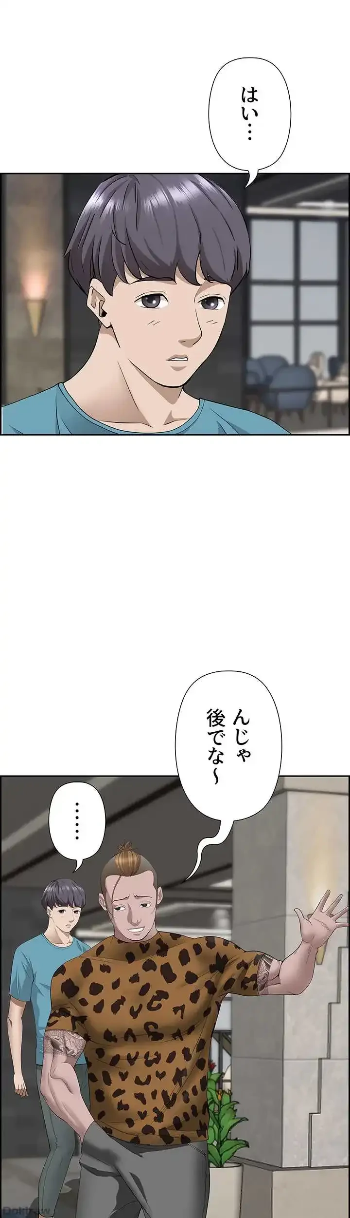 下宿物語 第61話 - 47