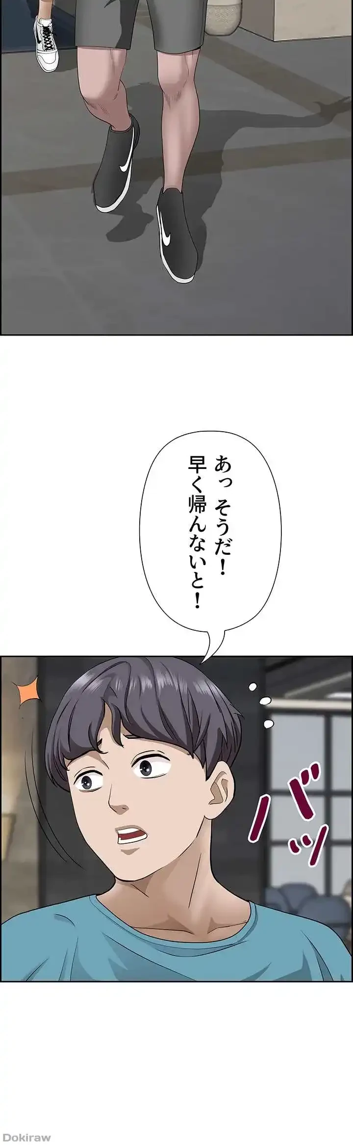 下宿物語 第61話 - 48