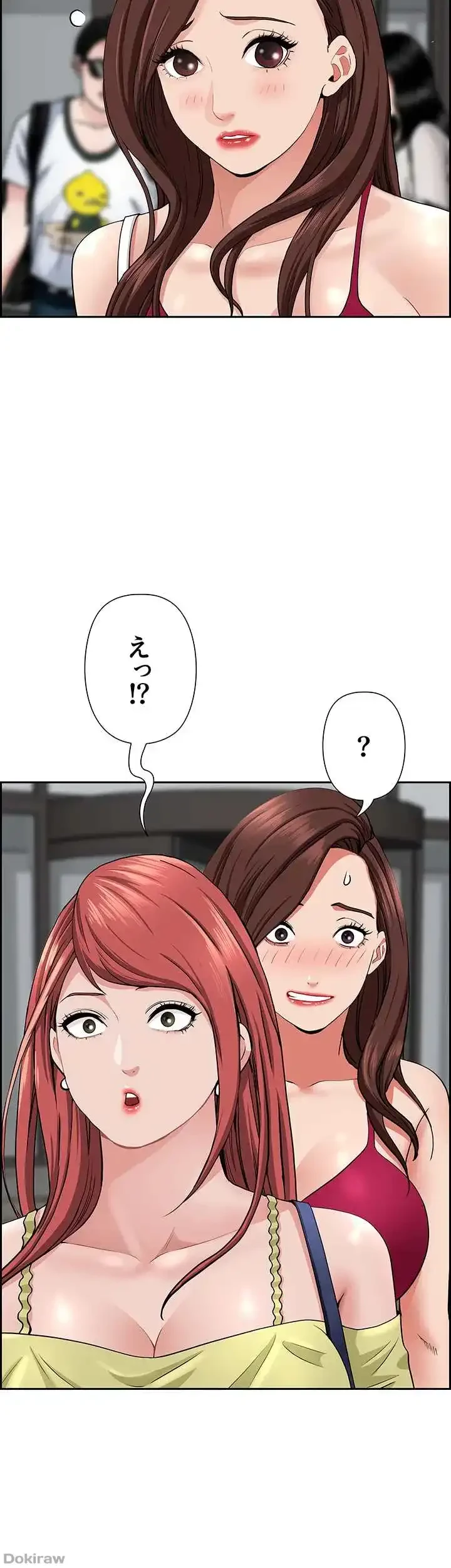 下宿物語 第61話 - 50
