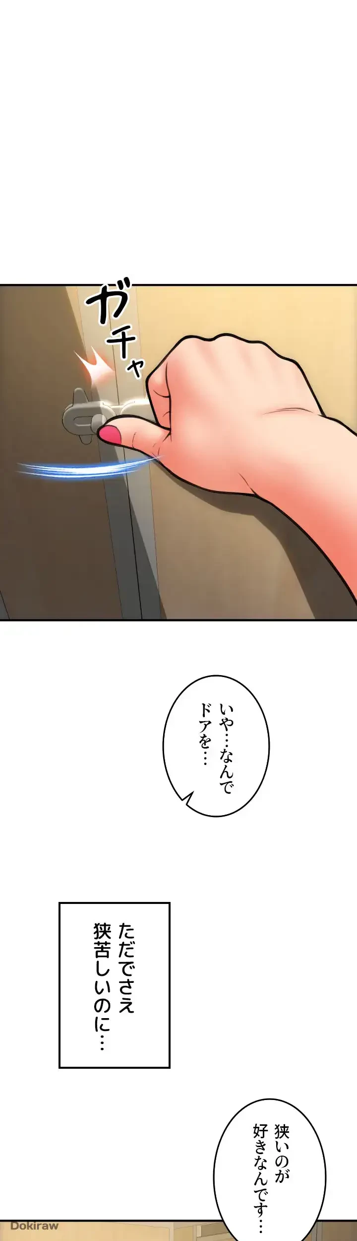 出すまでお支払い完了しません 第13話 - 11
