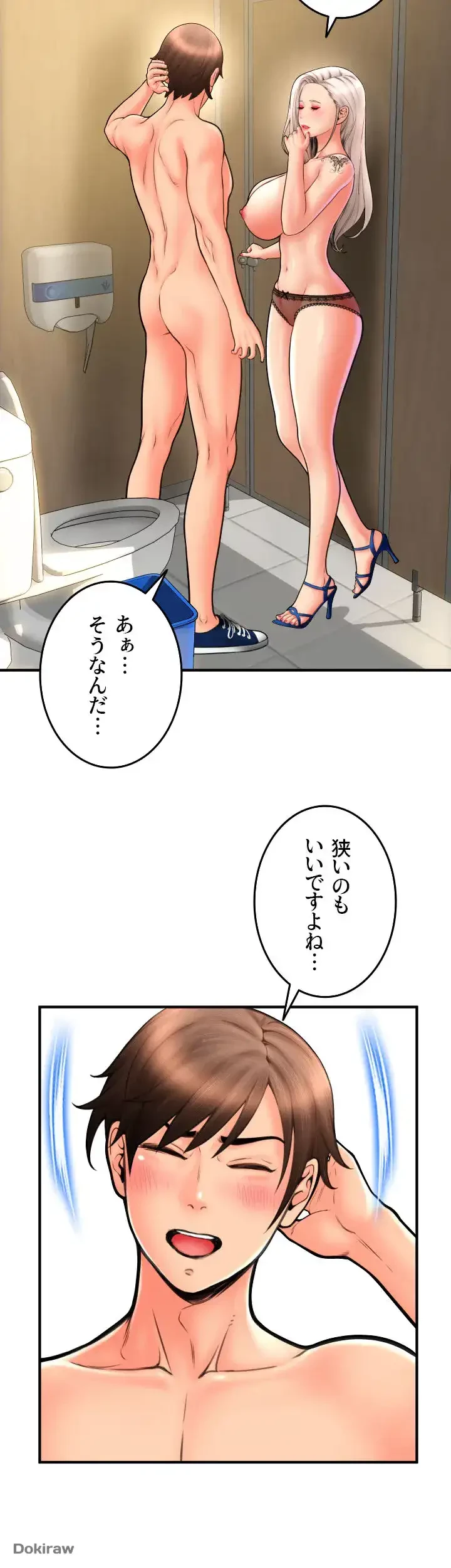 出すまでお支払い完了しません 第13話 - 12