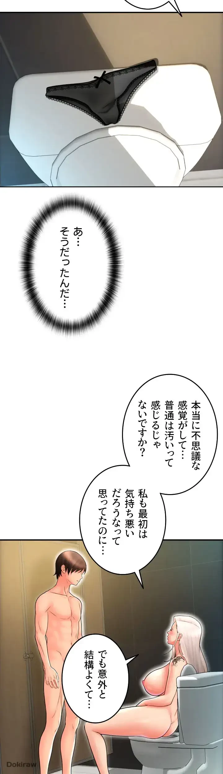 出すまでお支払い完了しません 第13話 - 21