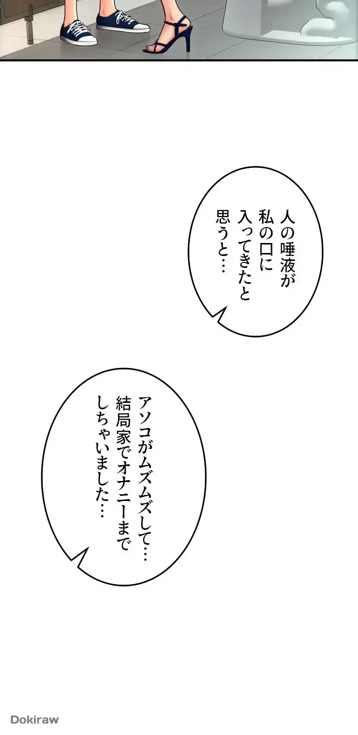 出すまでお支払い完了しません 第13話 - 22